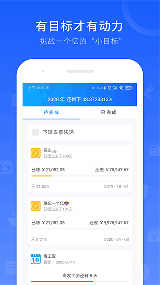 工时记录app截图4
