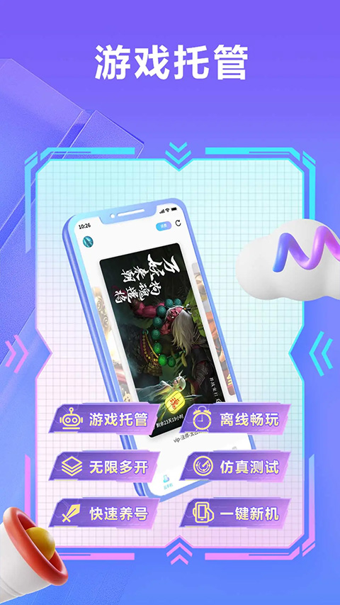 小滴云手机app截图4