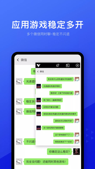 光速虚拟机root免费版截图1