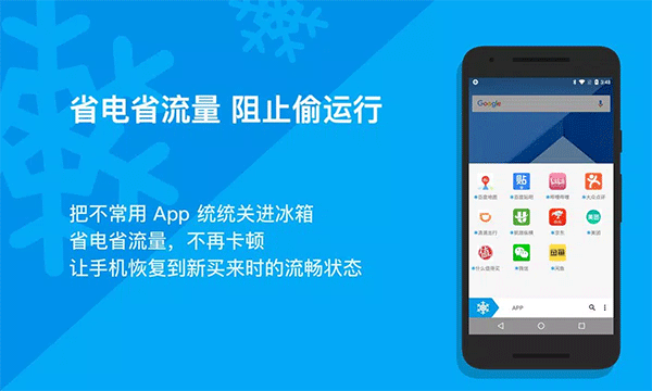 冰箱IceBox截图1