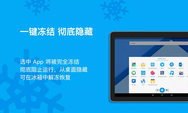 冰箱IceBox截图2