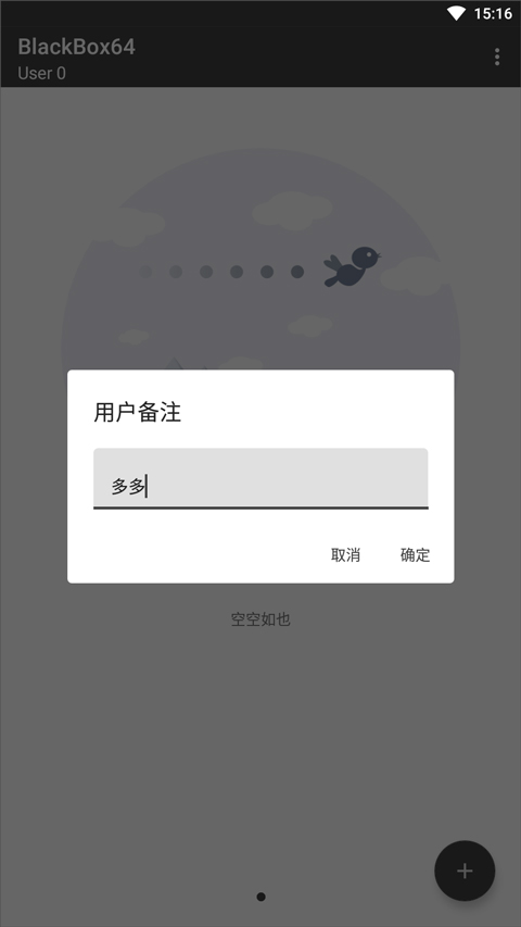 黑盒blackbox截图2
