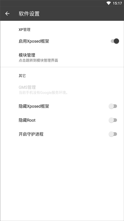 黑盒blackbox截图3