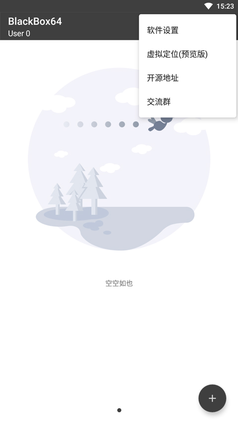 黑盒blackbox截图5