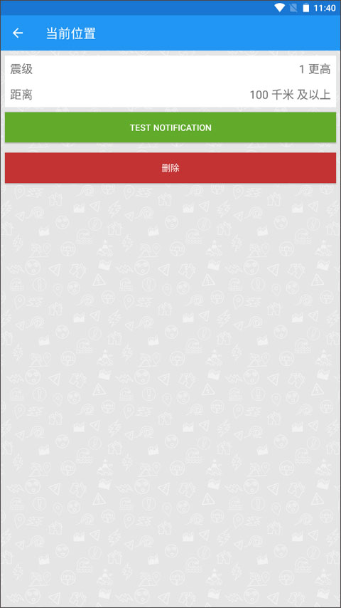 地震云播报app截图2