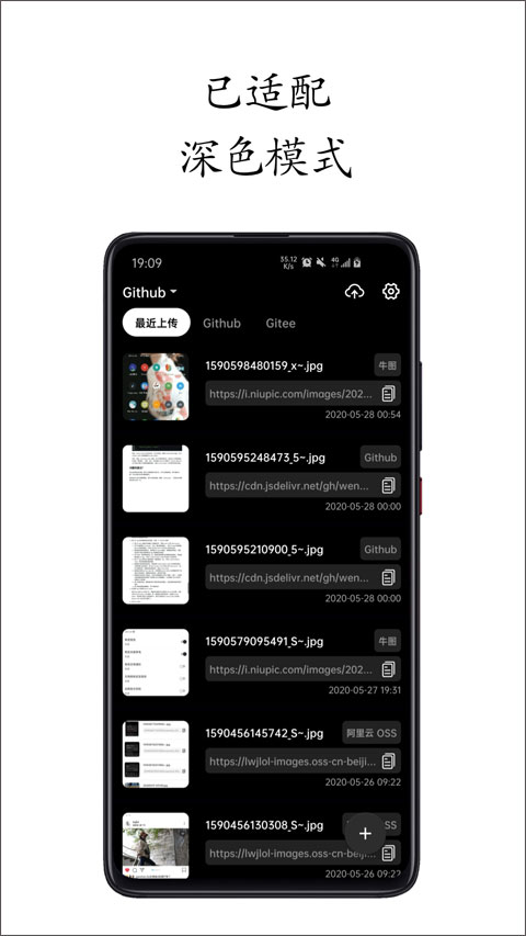 小白图床最新版截图1