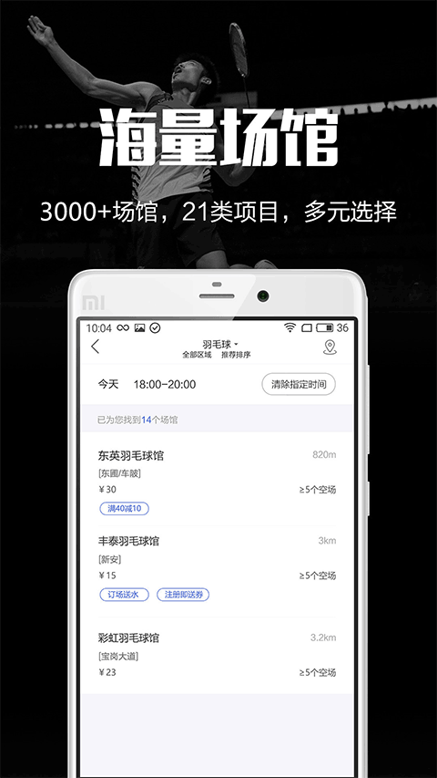 趣运动官方版截图1