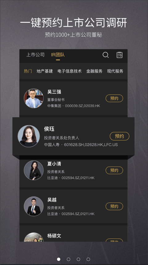 路演中官方版截图1