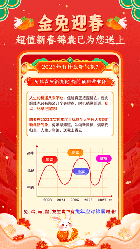 灵机妙算app截图2