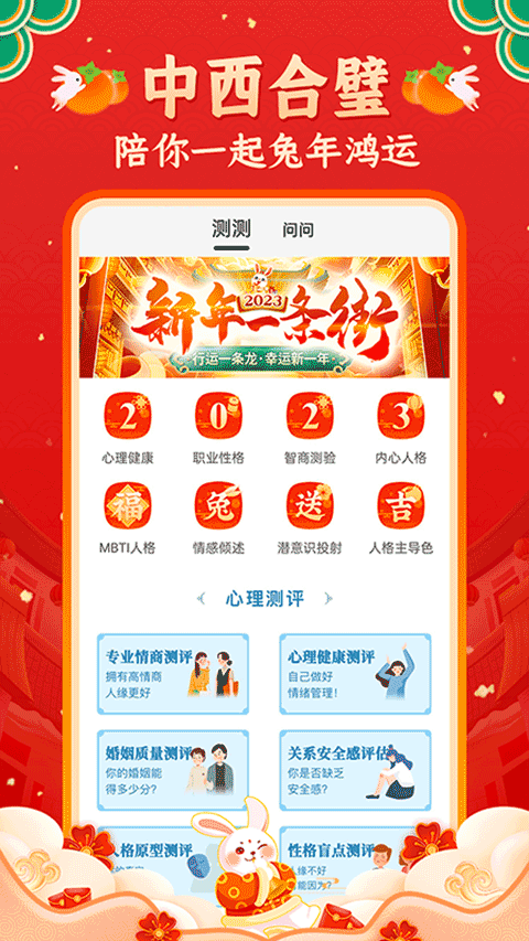 灵机妙算app截图3