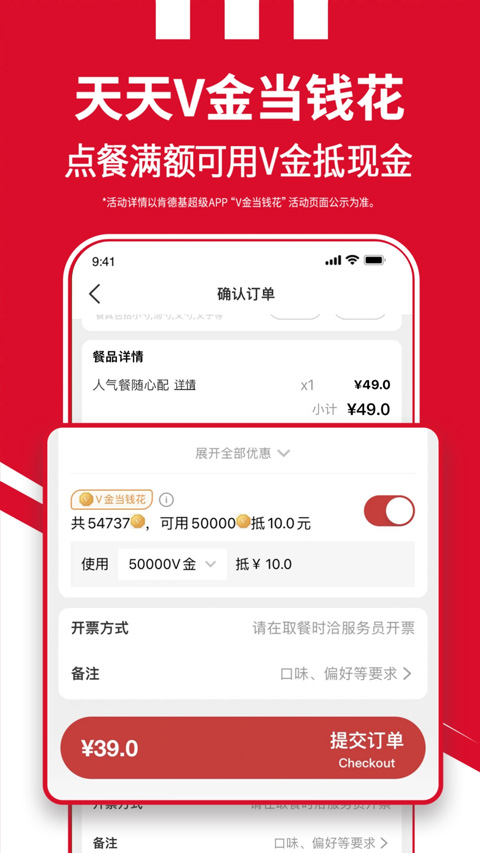 kfc app(肯德基)截图3