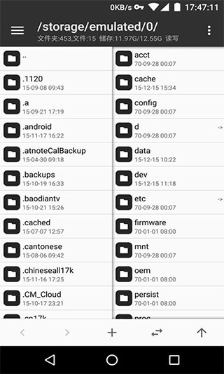 mt管理器app截图1