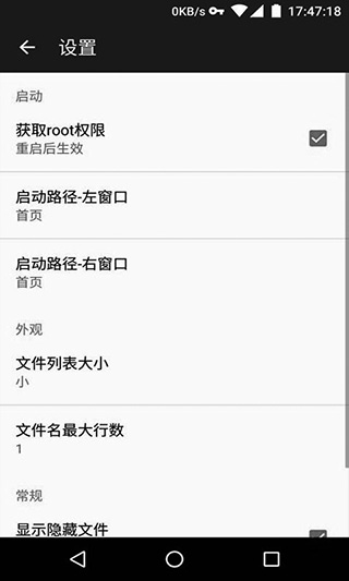 mt管理器app截图4
