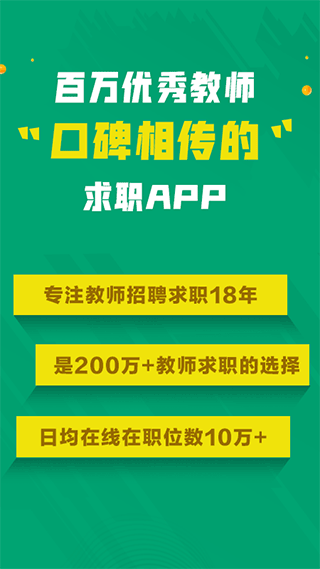 万行教师app截图1