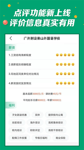 万行教师app截图3