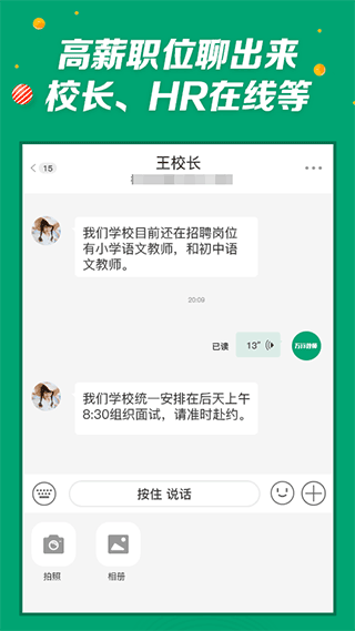 万行教师app截图4