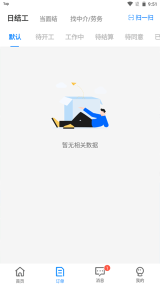 余时保app临时工版截图3