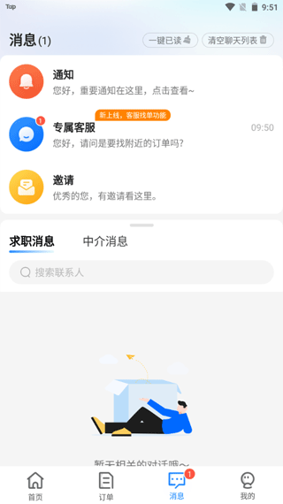 余时保app临时工版截图4