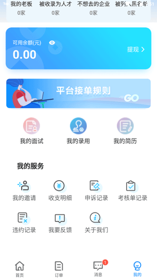 余时保app临时工版截图5