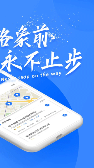 车电网象前充app截图4