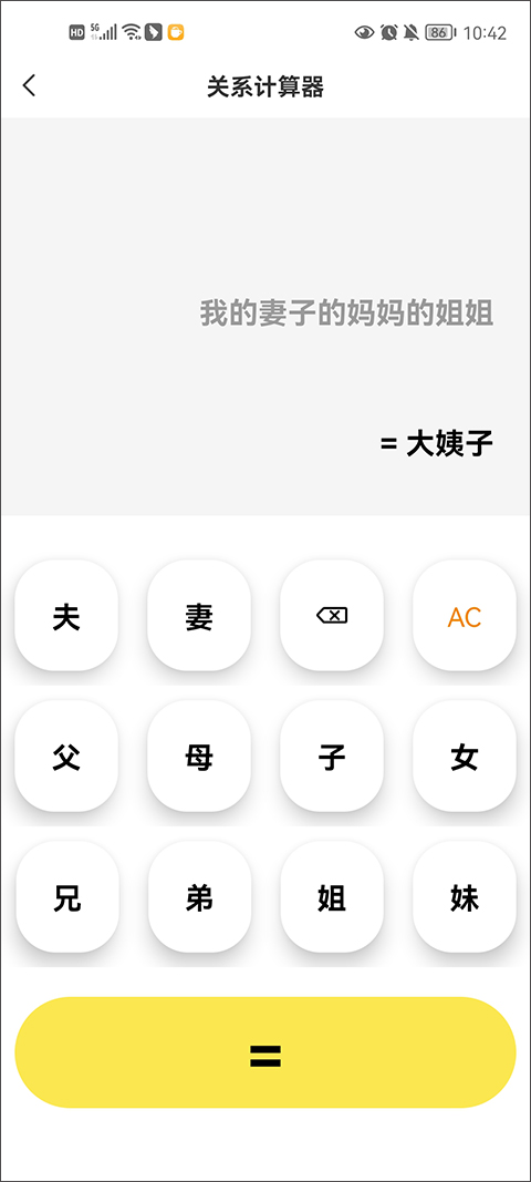 悟空工具箱最新版本2023截图3