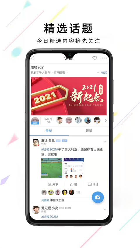 通辽团官方版app截图4