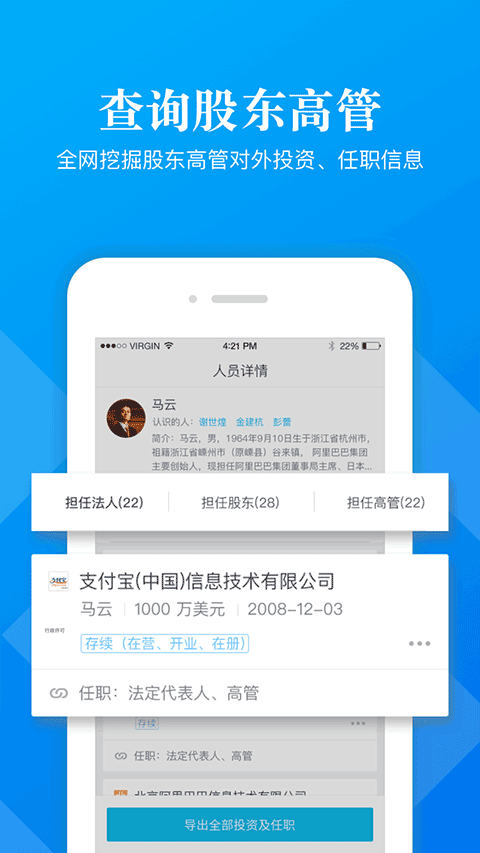 启信宝极速版截图3