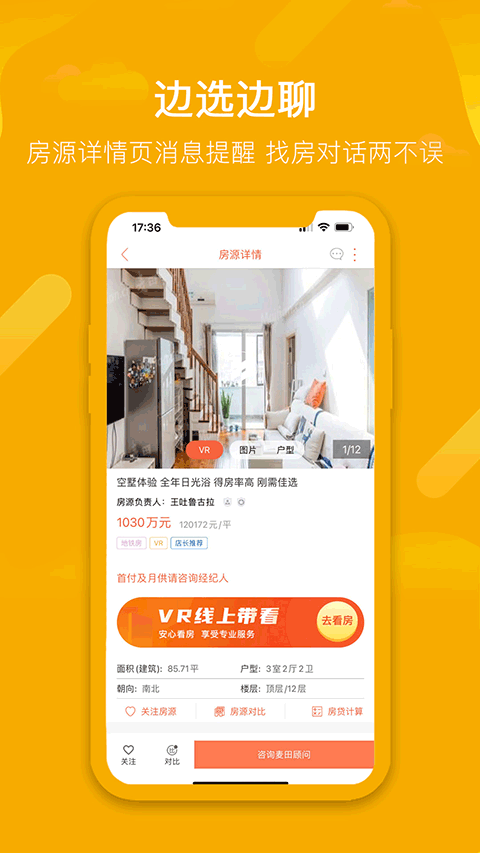 麦田在线app截图2
