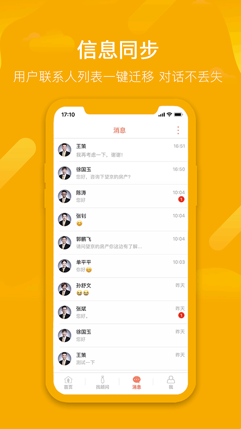 麦田在线app截图5