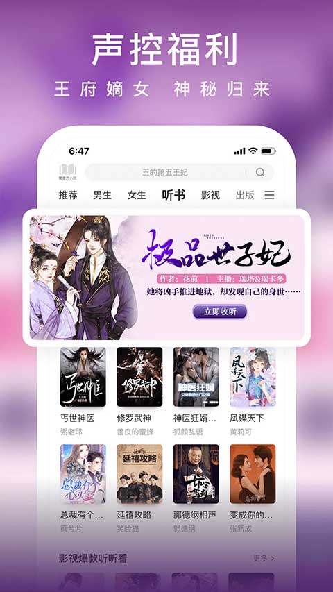 爱奇艺小说app官方版截图2