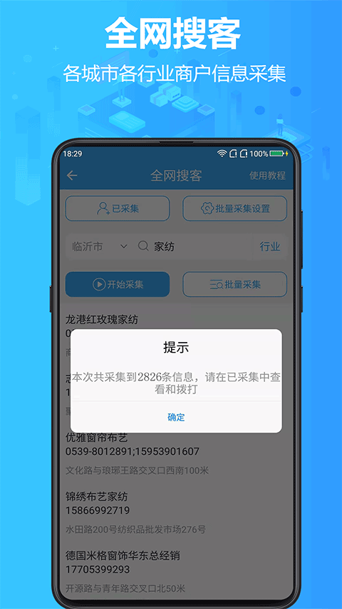 找客源最新版截图2