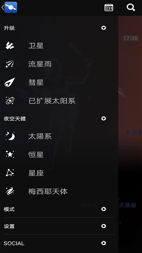 星图app中文版截图2