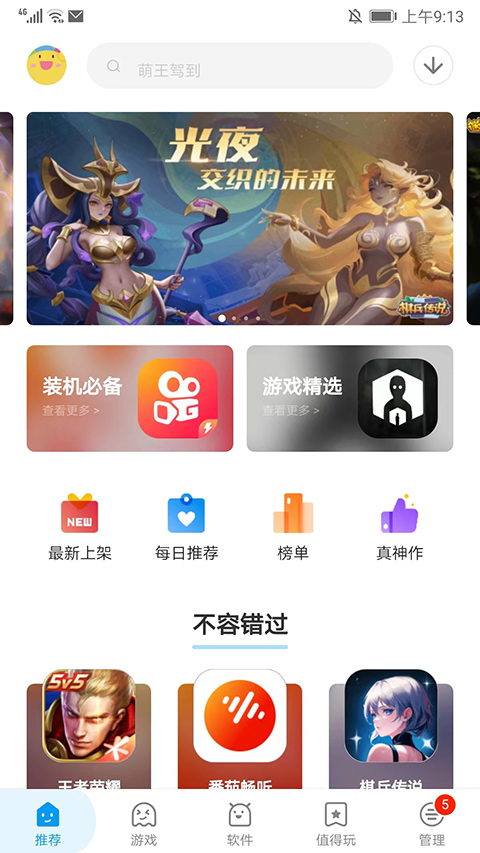 应用汇软件商店截图1
