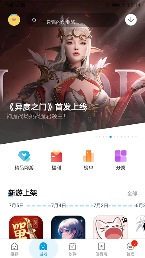 应用汇软件商店截图2