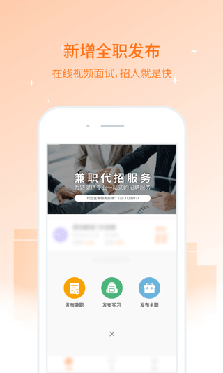 兼职猫企业版app截图3