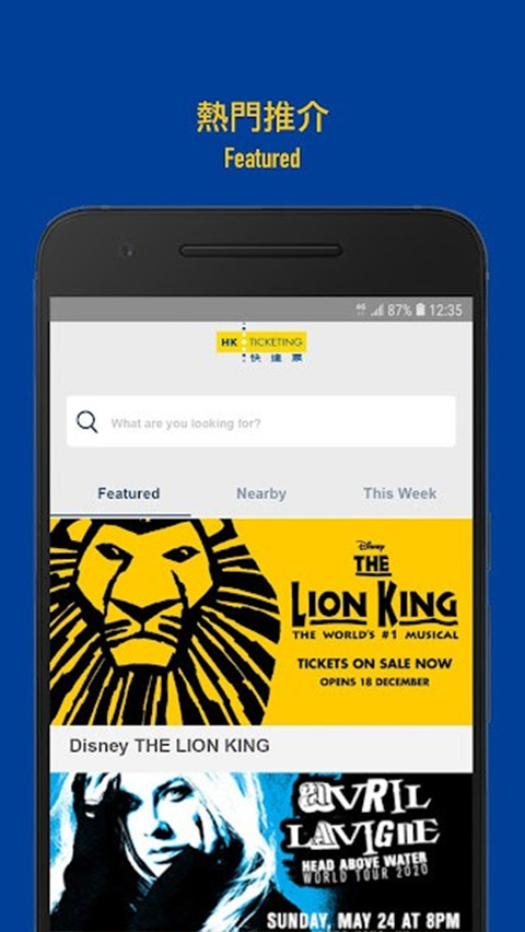 快达票app(HK Ticketing)截图2