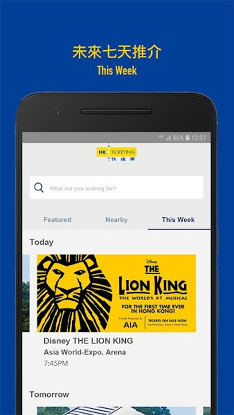 快达票app(HK Ticketing)截图4