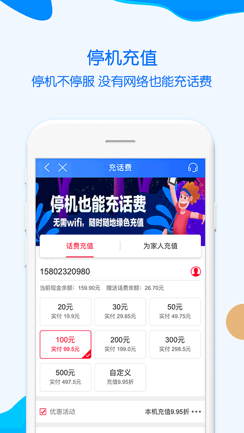 中国移动重庆app截图2