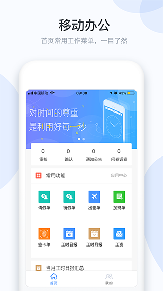 小D协同app截图1