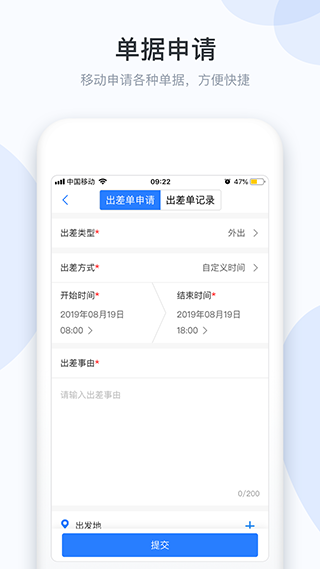 小D协同app截图2