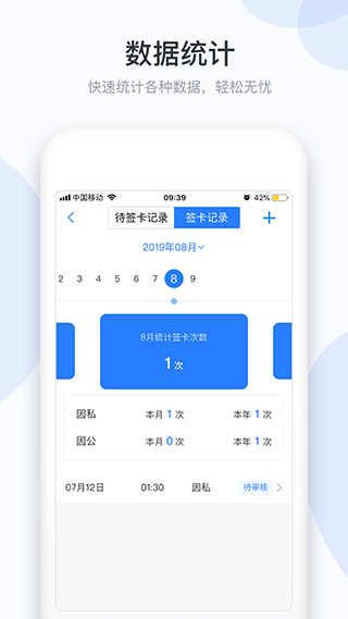 小D协同app截图3