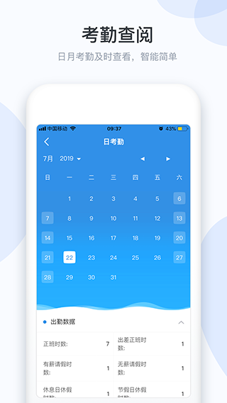 小D协同app截图4