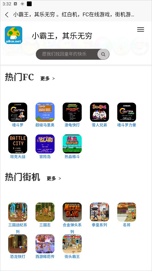 应用营地最新版截图4