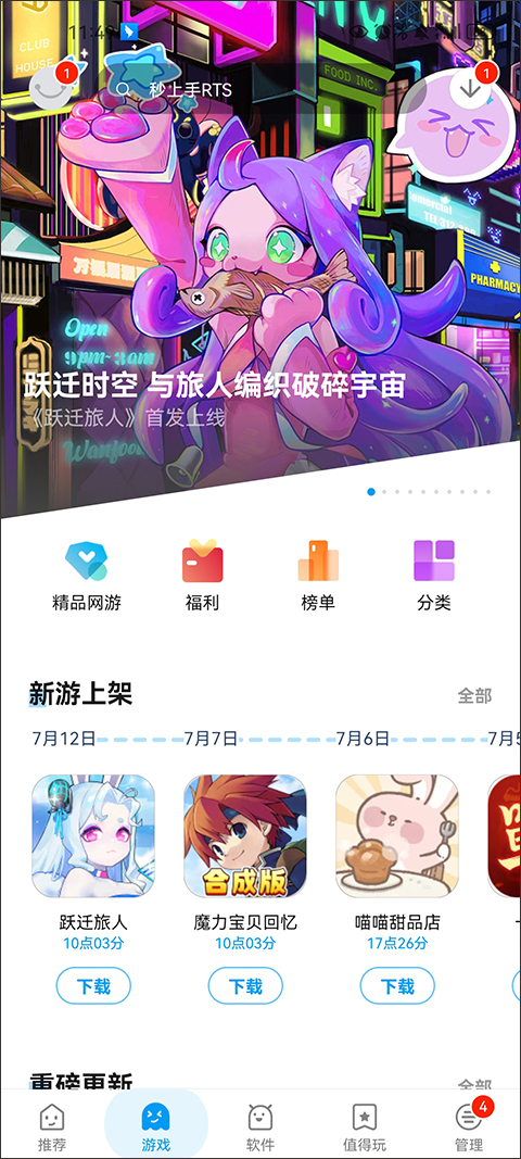 应用汇2023最新版截图3