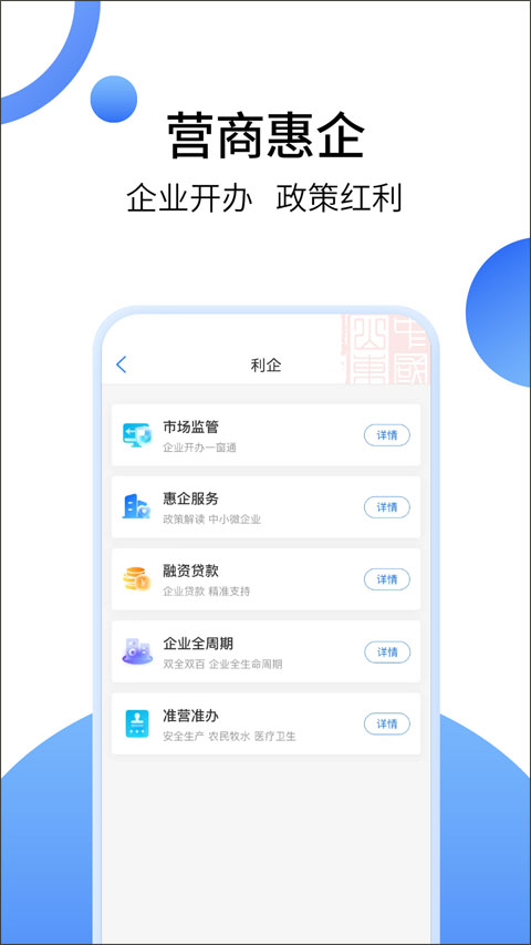 济宁人社通app最新版截图5