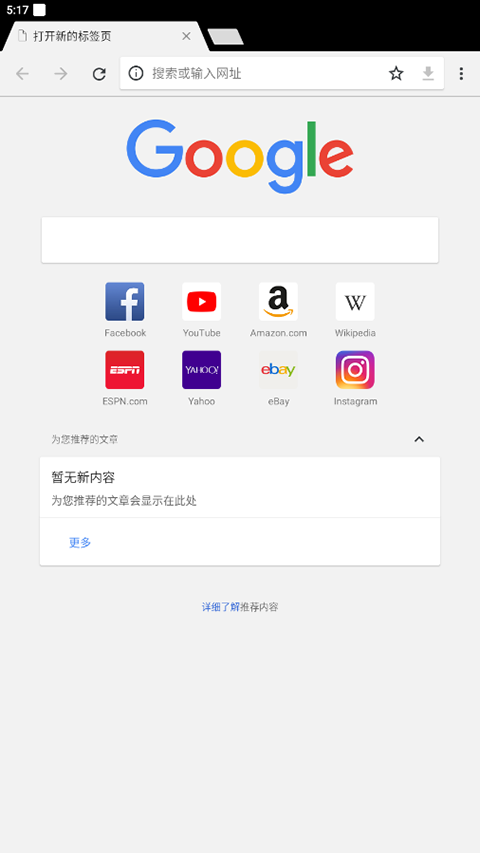 谷歌浏览器旧版本截图1