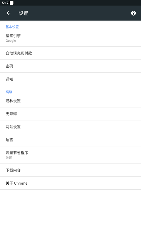谷歌浏览器旧版本截图2