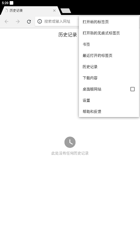 谷歌浏览器旧版本截图3