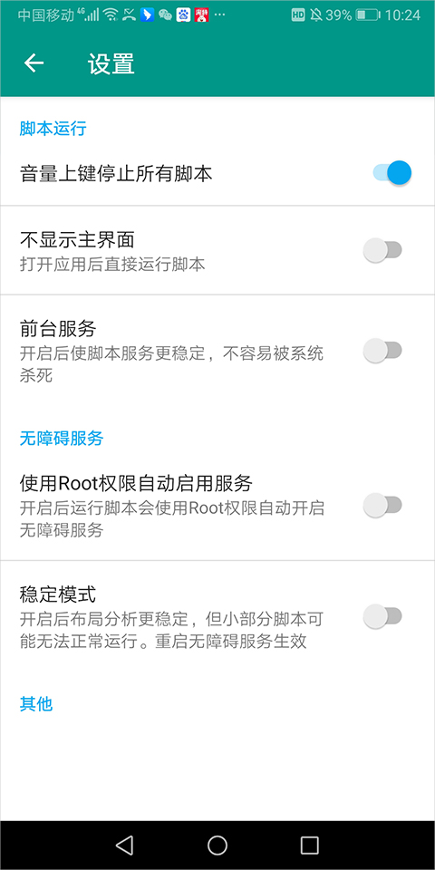快手极速版刷金币辅助器截图2