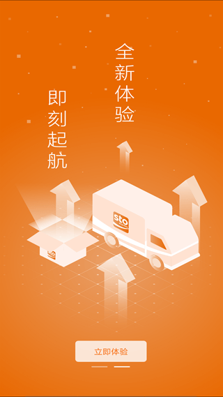 申行者司机版app截图2